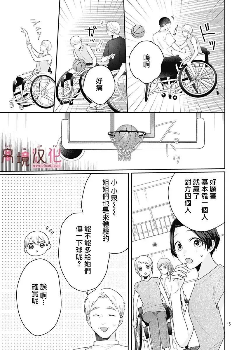 第15话 第15页