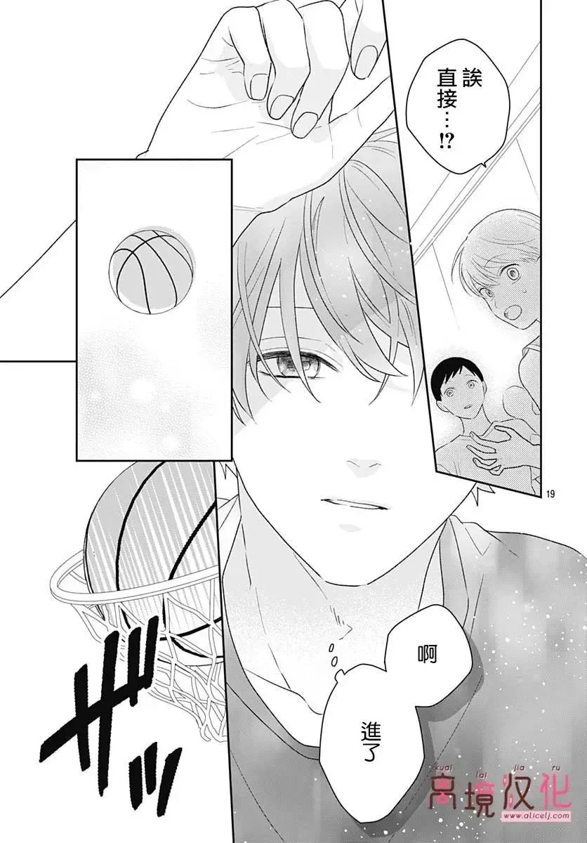 第15话 第19页