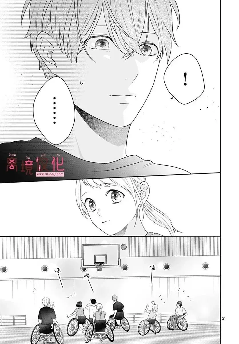 第15话 第21页