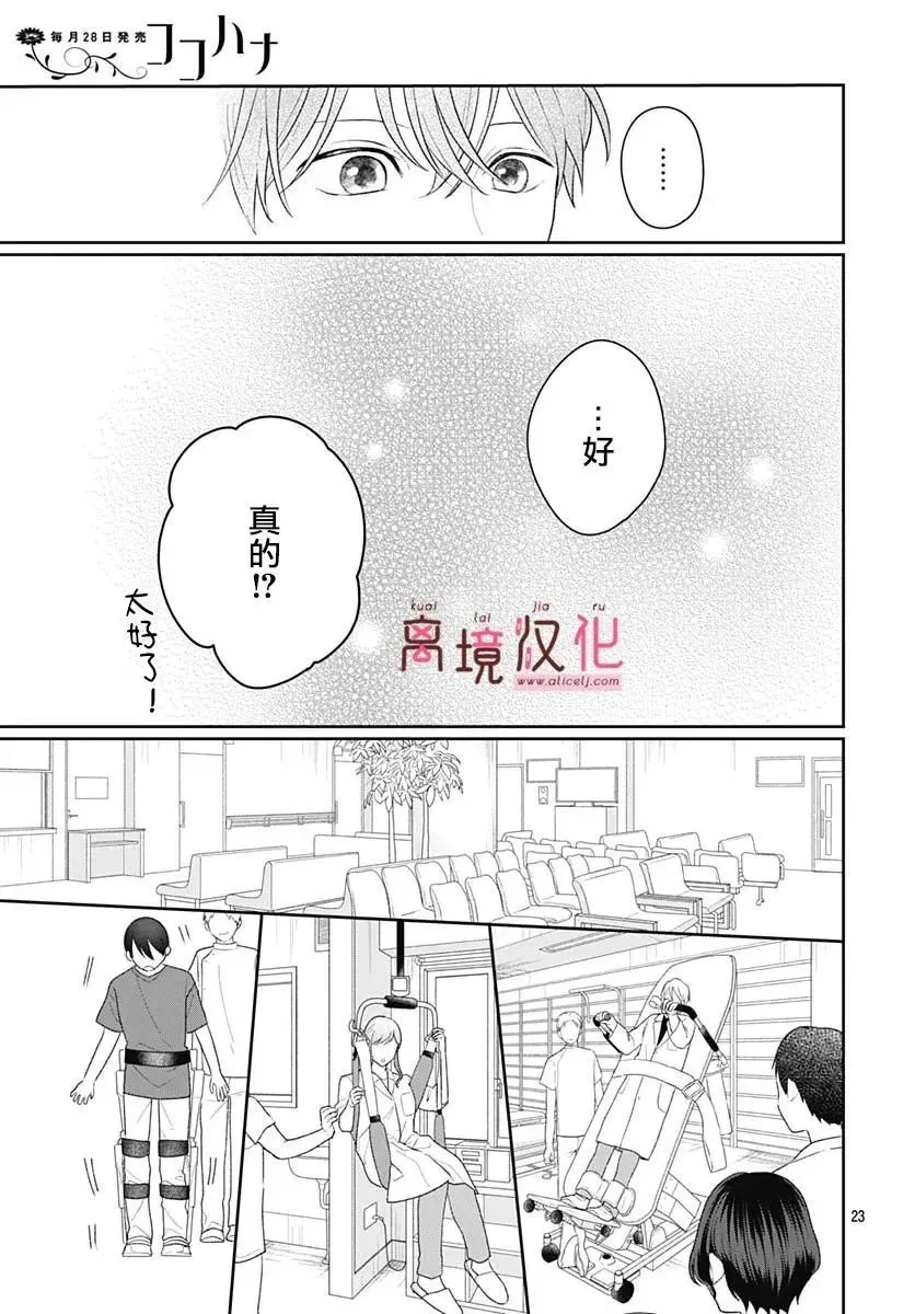 第15话 第23页