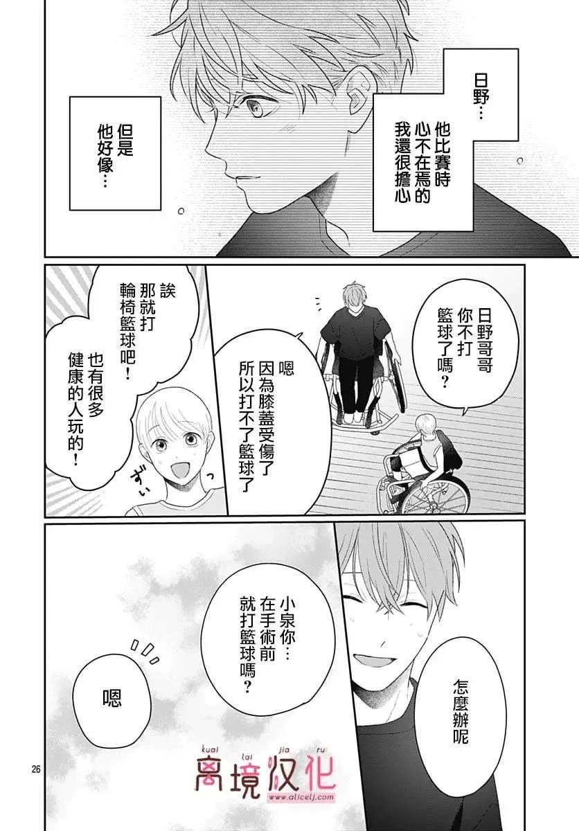 第15话 第26页