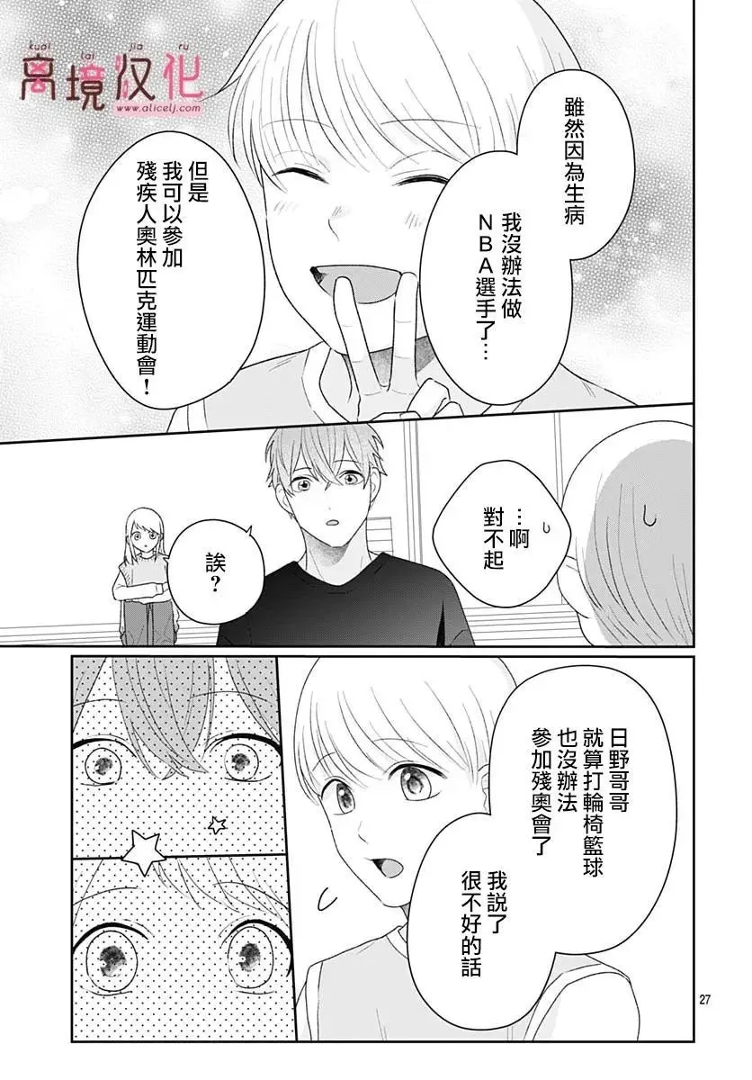 第15话 第27页