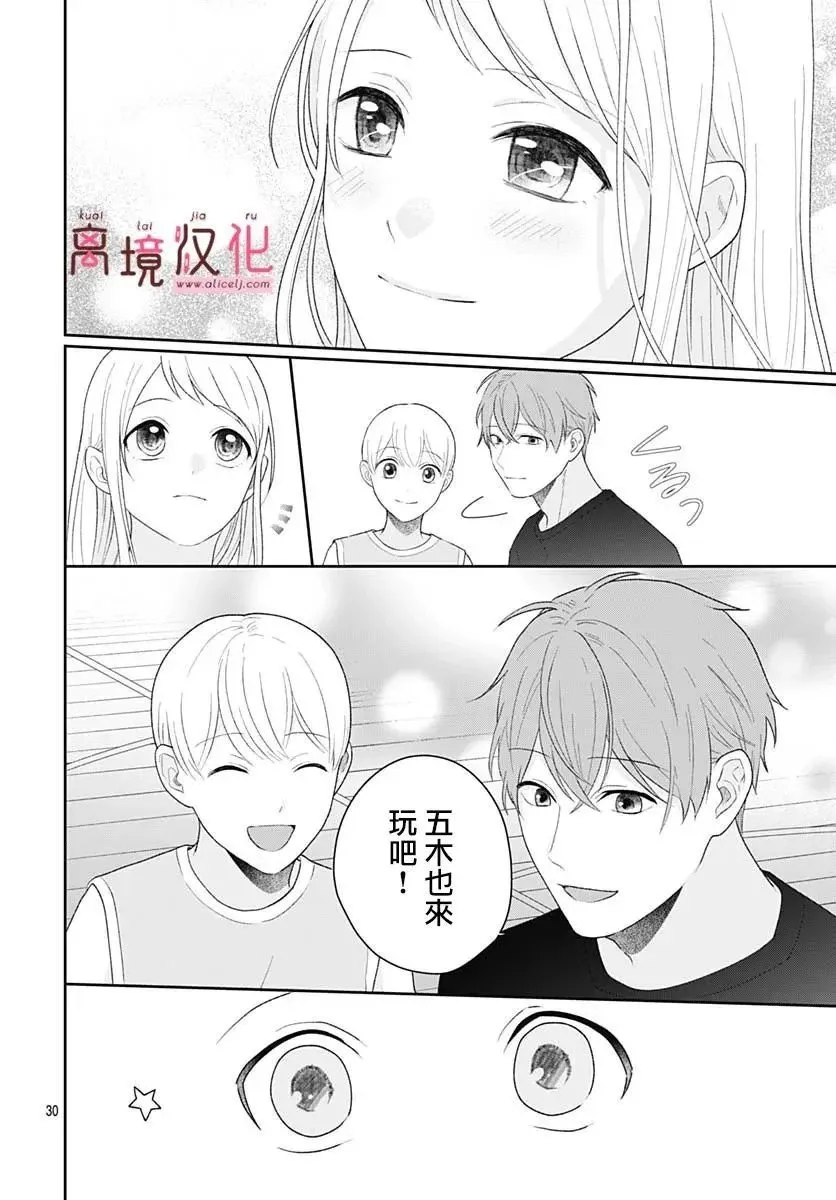 第15话 第30页