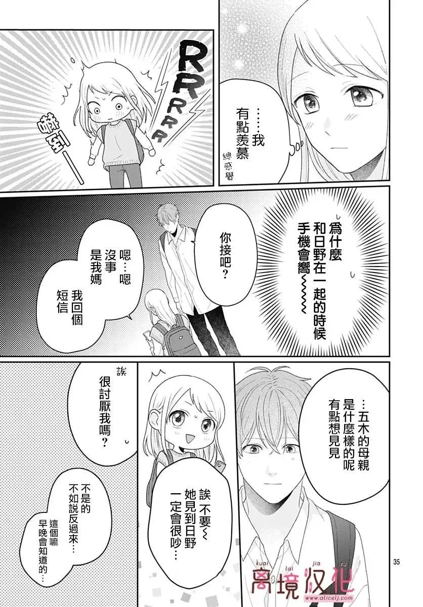 第15话 第35页