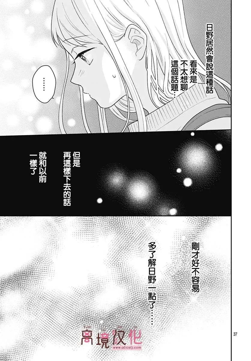 第15话 第37页