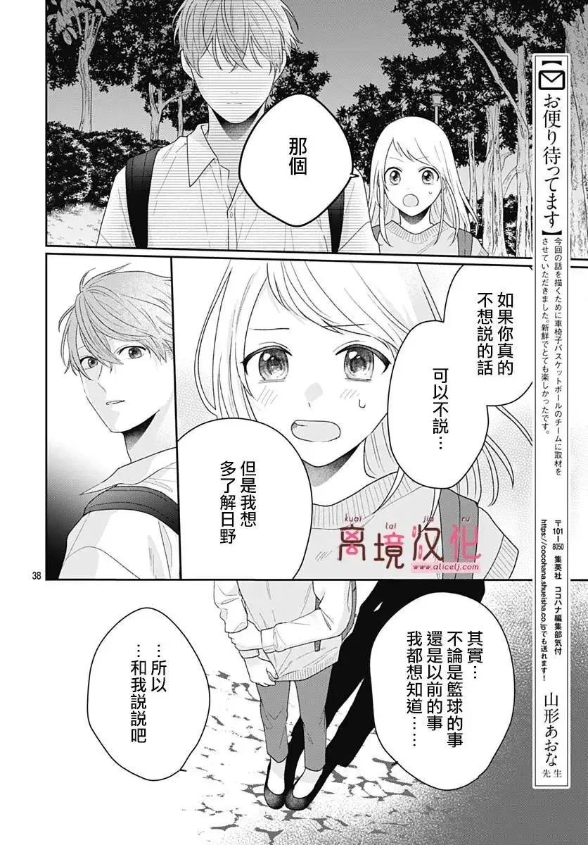 第15话 第38页