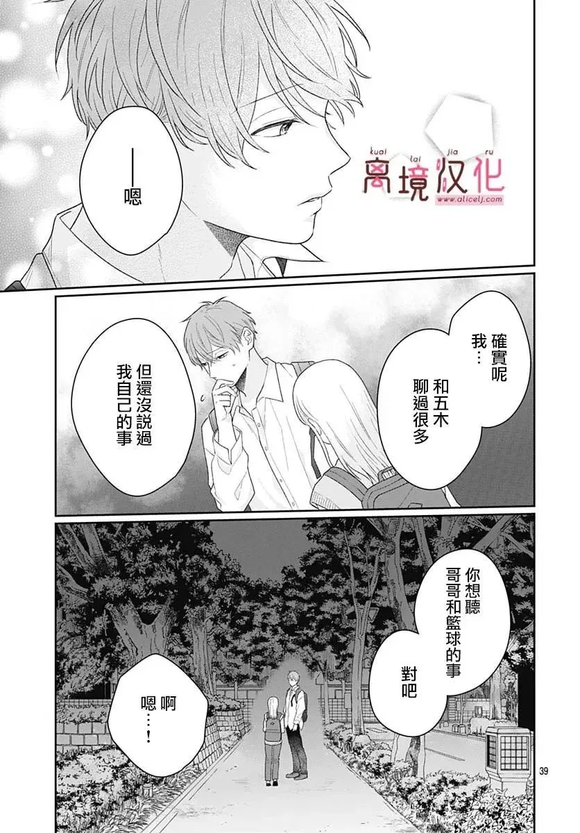 第15话 第39页