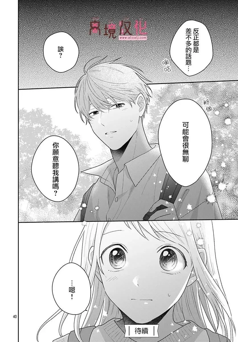 第15话 第40页