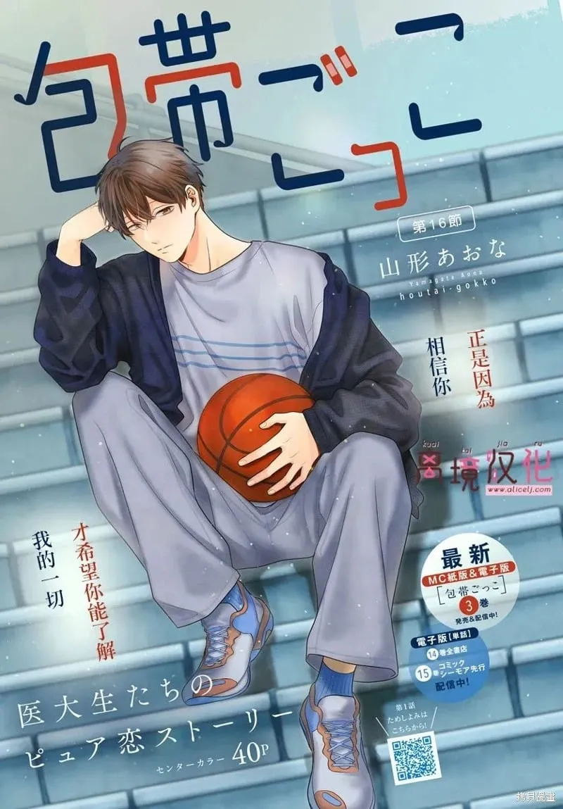 第16话 第1页