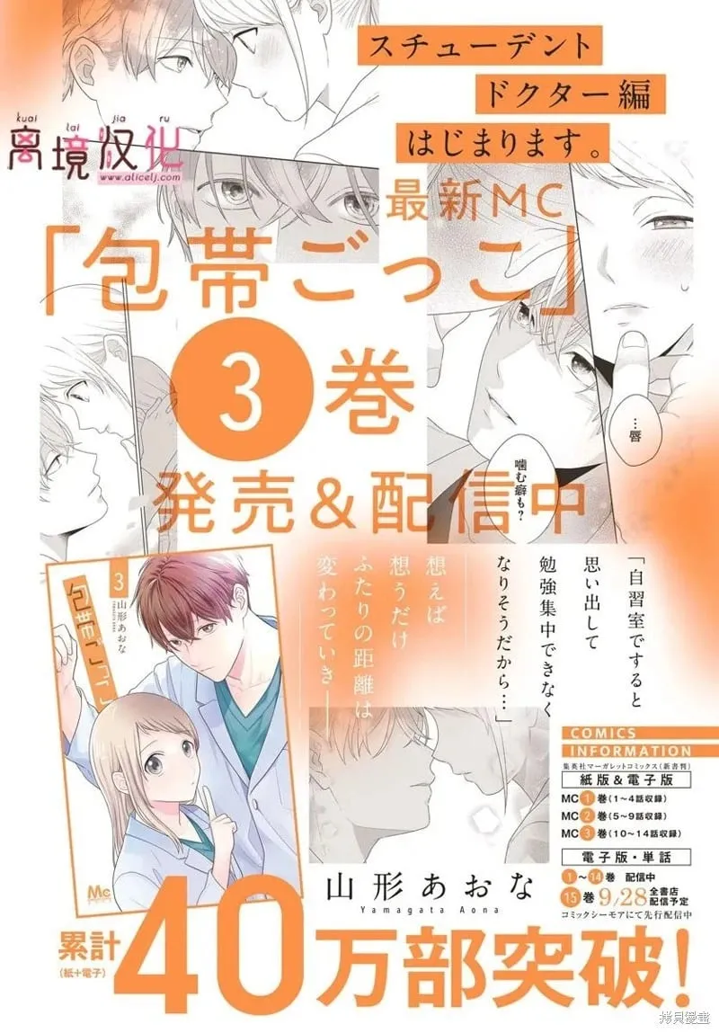 第16话 第2页
