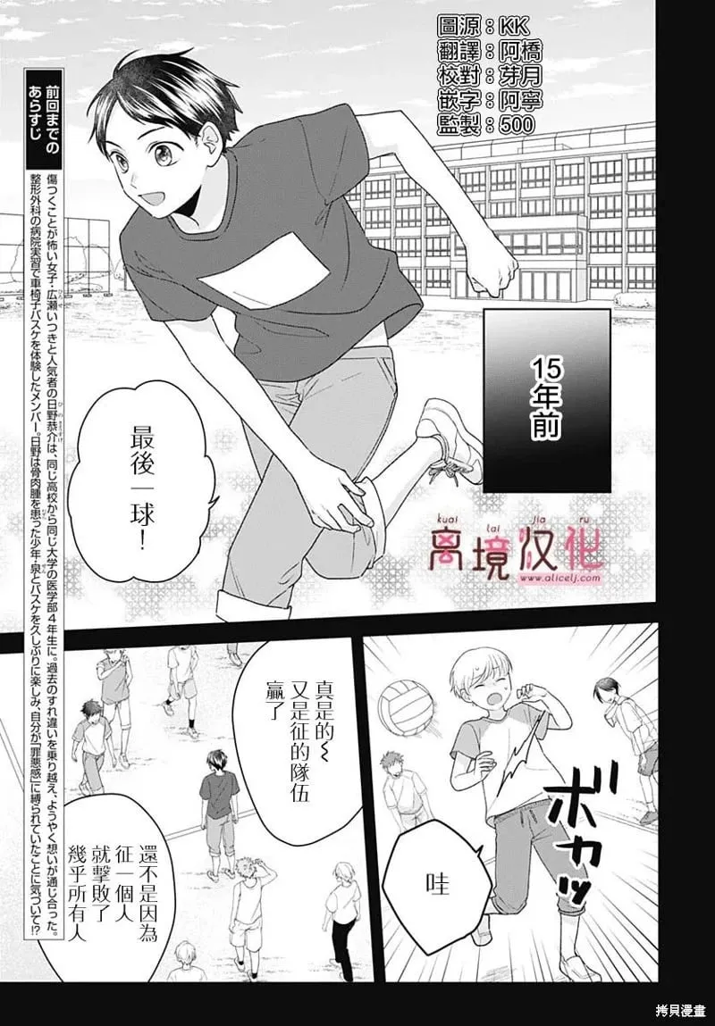 第16话 第3页