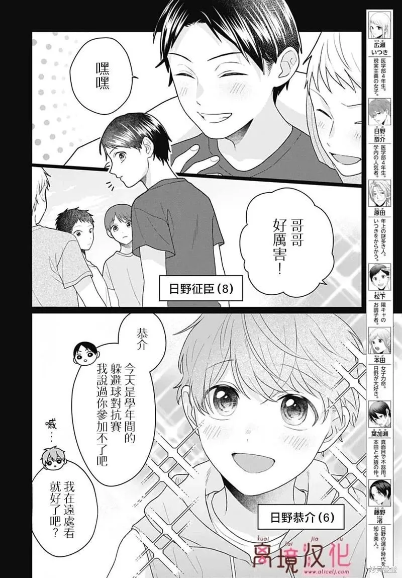 第16话 第4页
