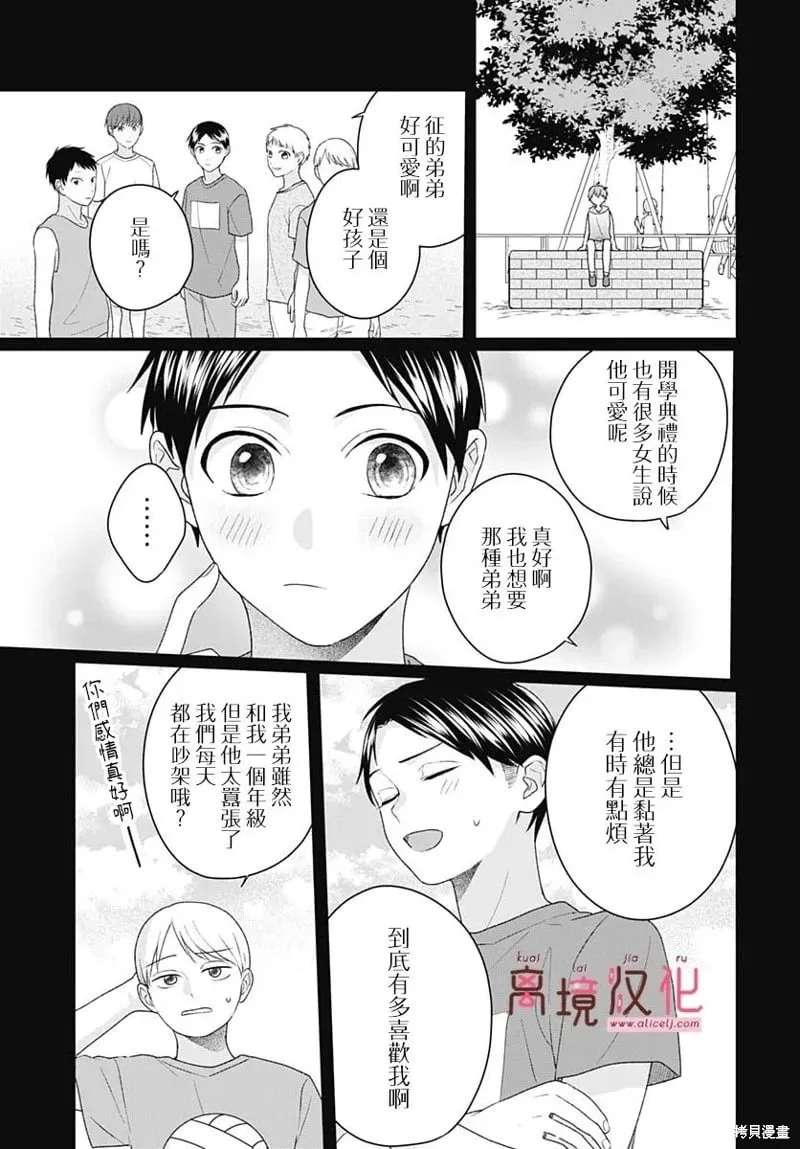 第16话 第5页