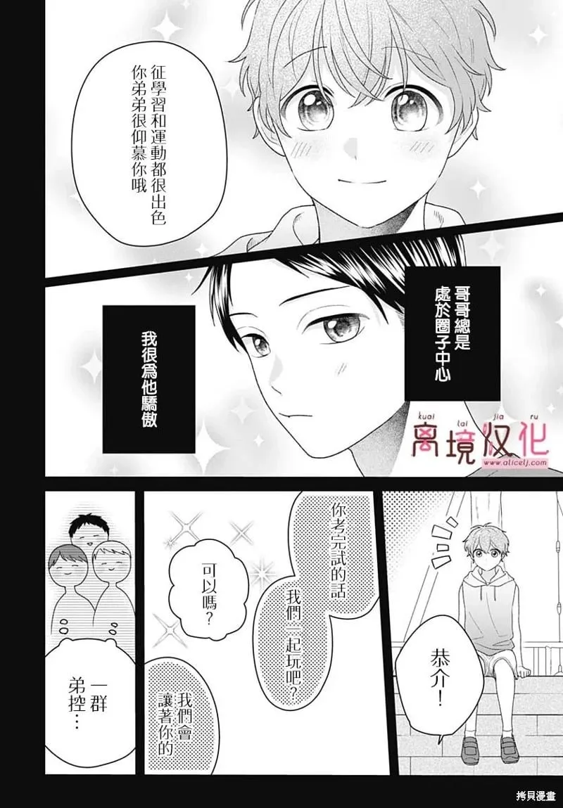 第16话 第6页