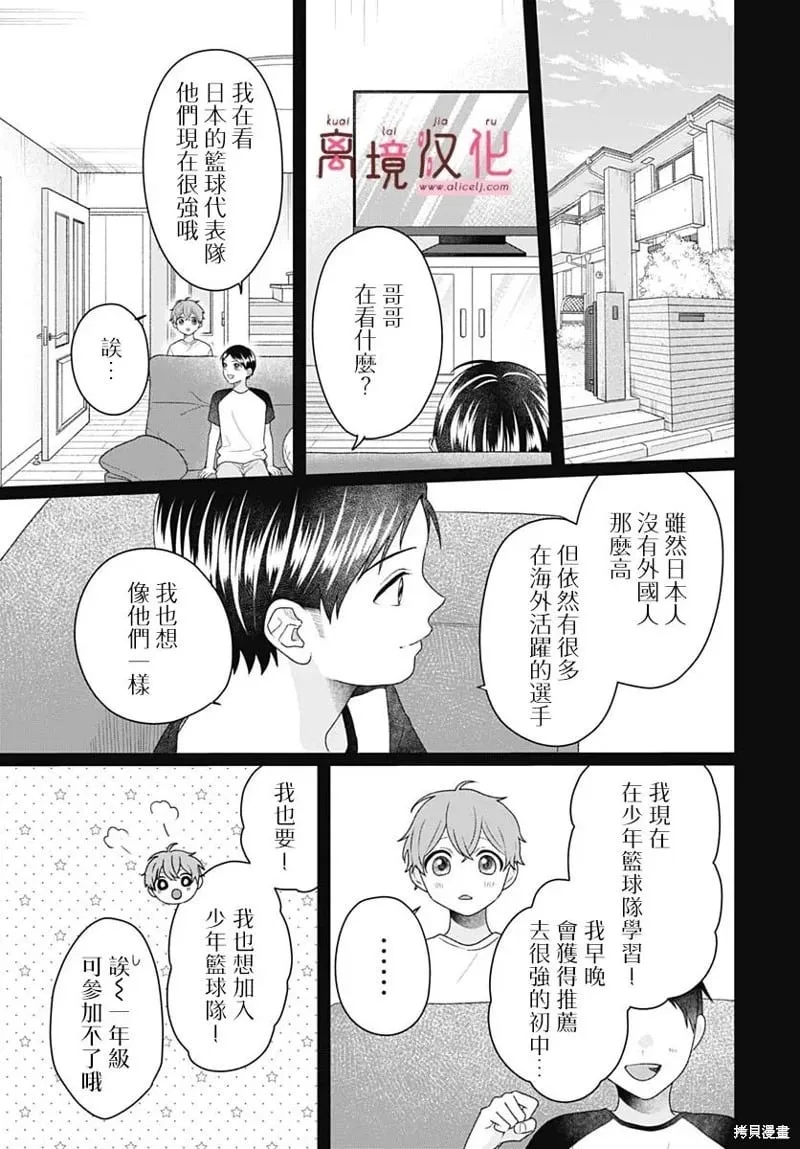 第16话 第7页