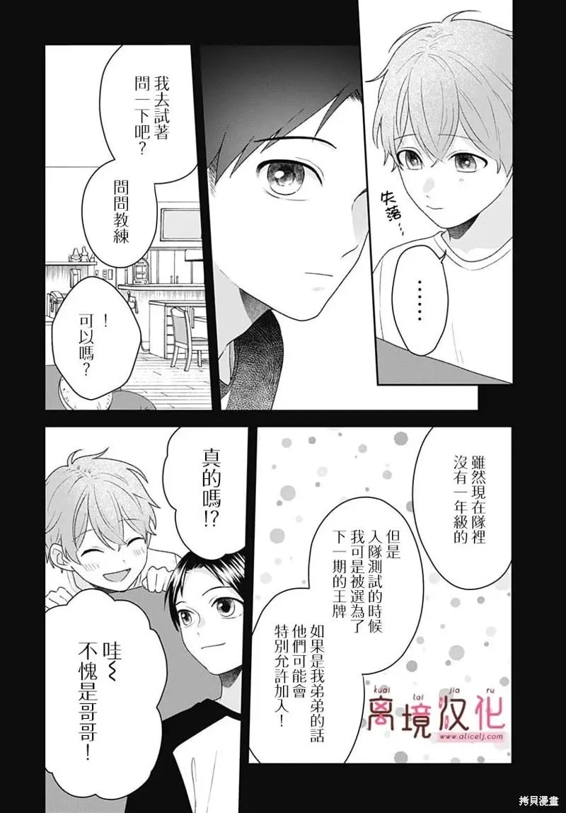 第16话 第8页
