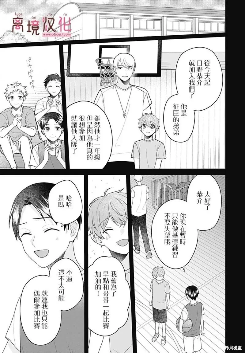 第16话 第9页
