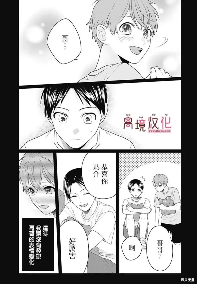 第16话 第11页