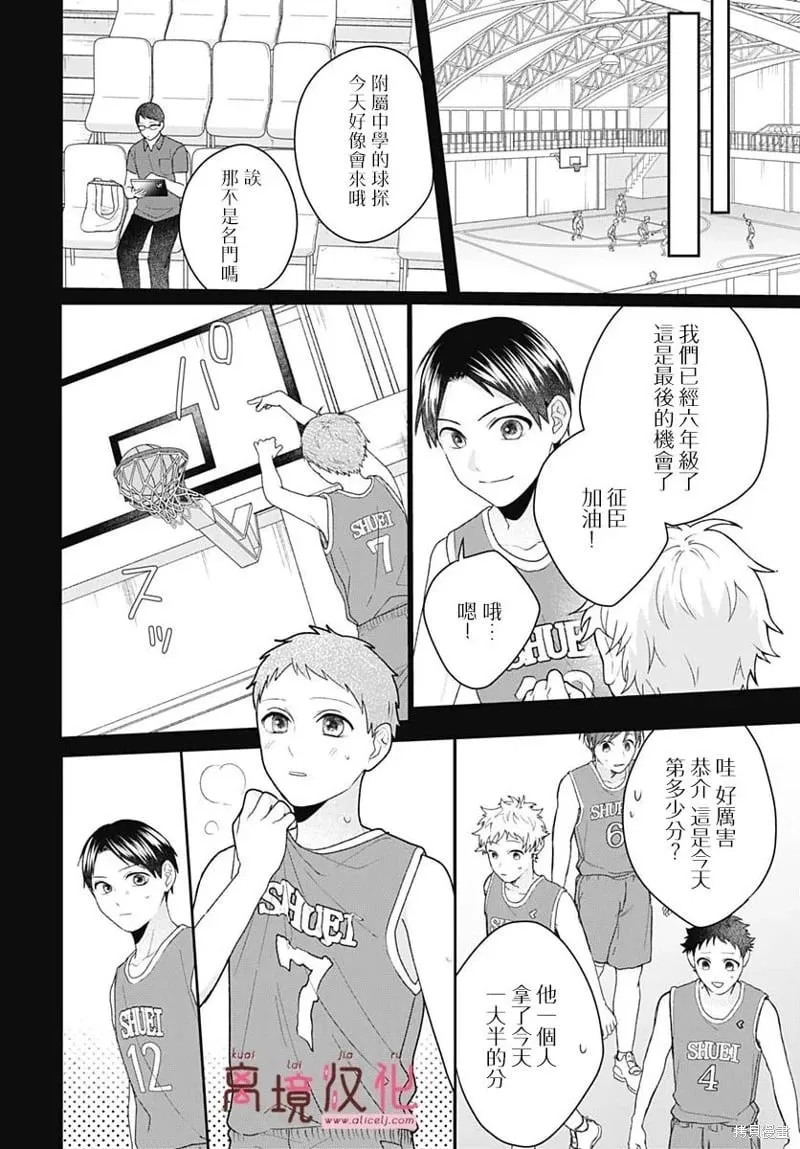 第16话 第12页