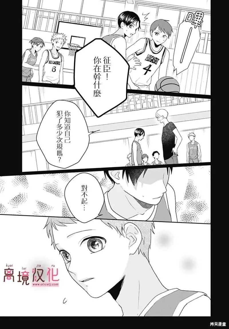 第16话 第13页