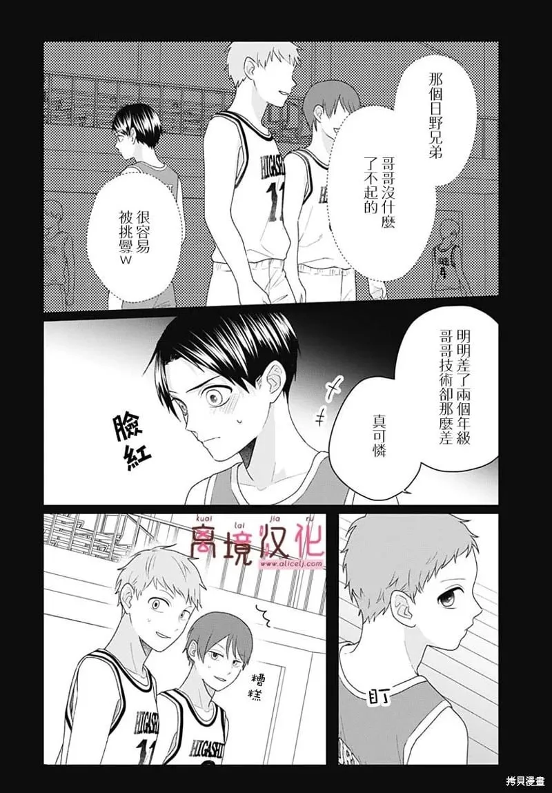 第16话 第14页