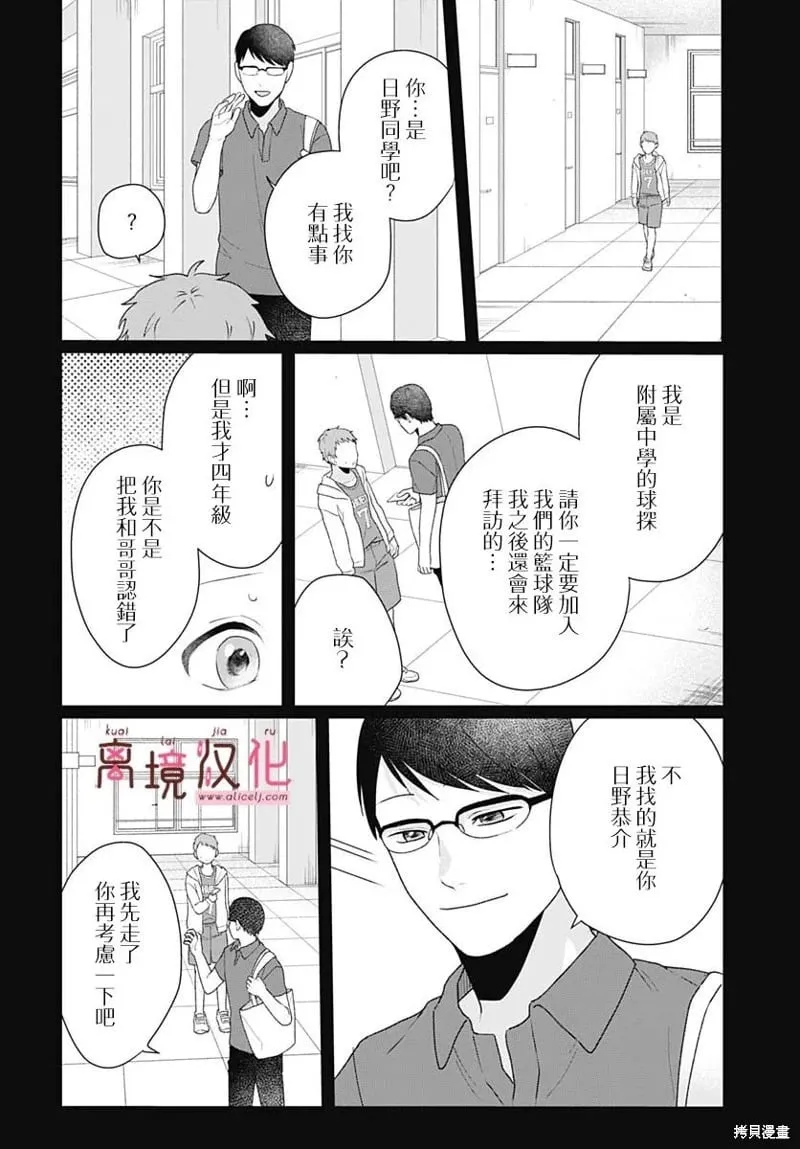 第16话 第16页