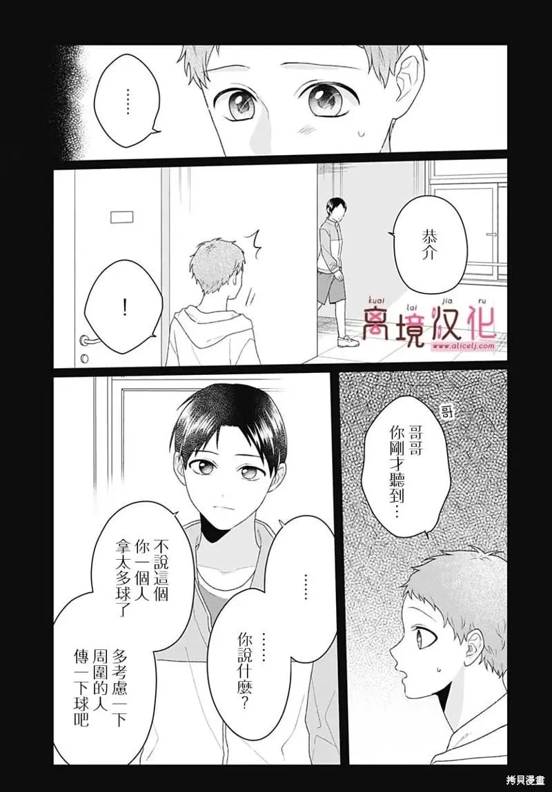 第16话 第17页