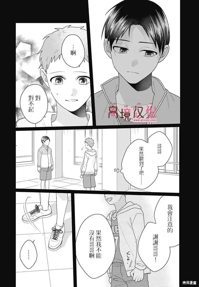 第16话 第18页