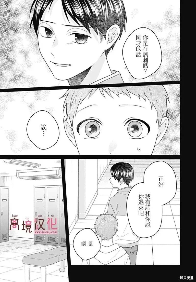 第16话 第19页