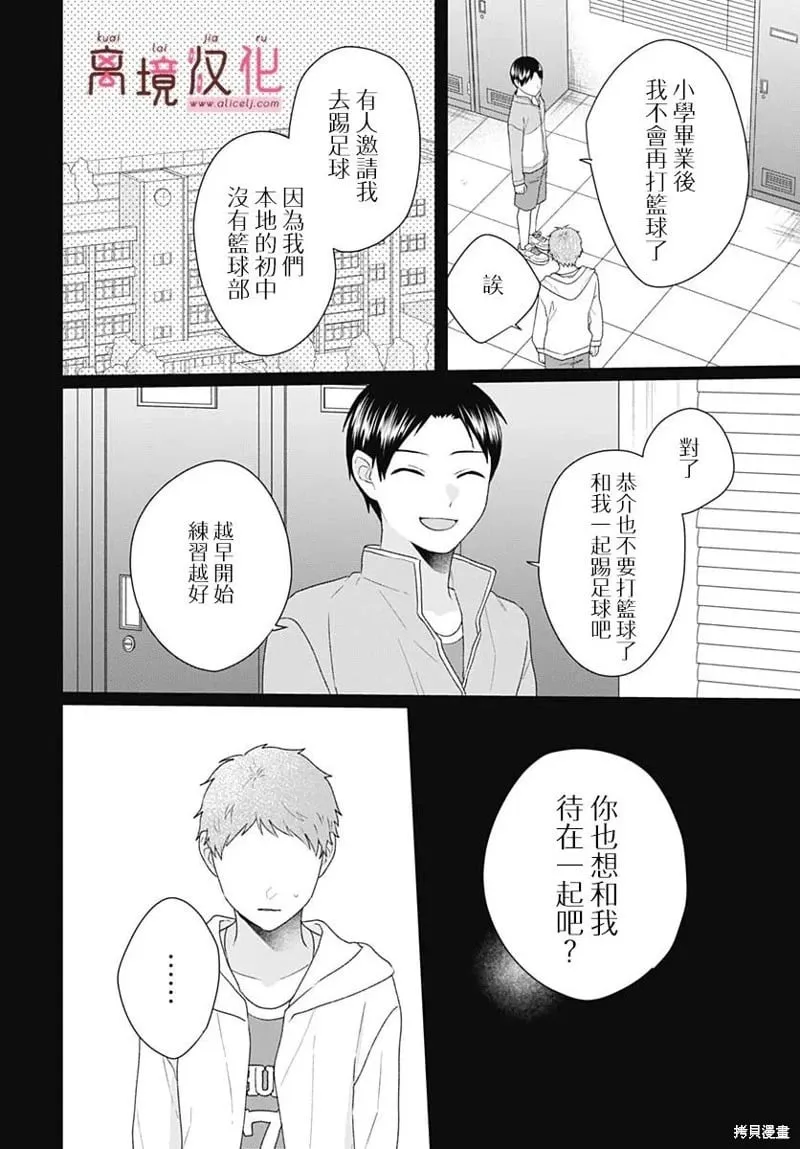 第16话 第20页