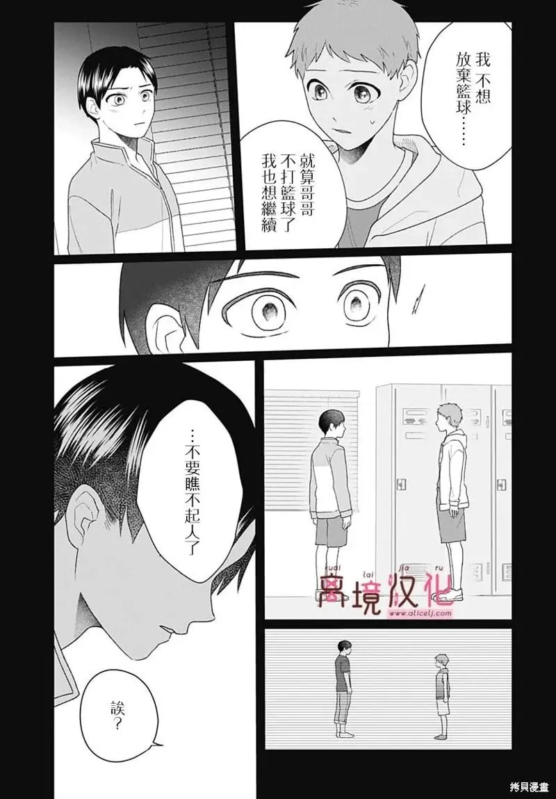 第16话 第21页