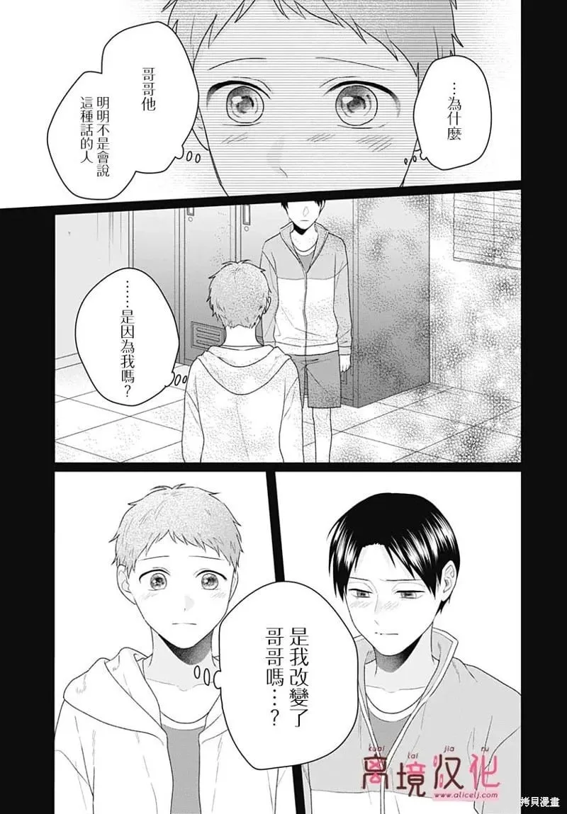 第16话 第23页