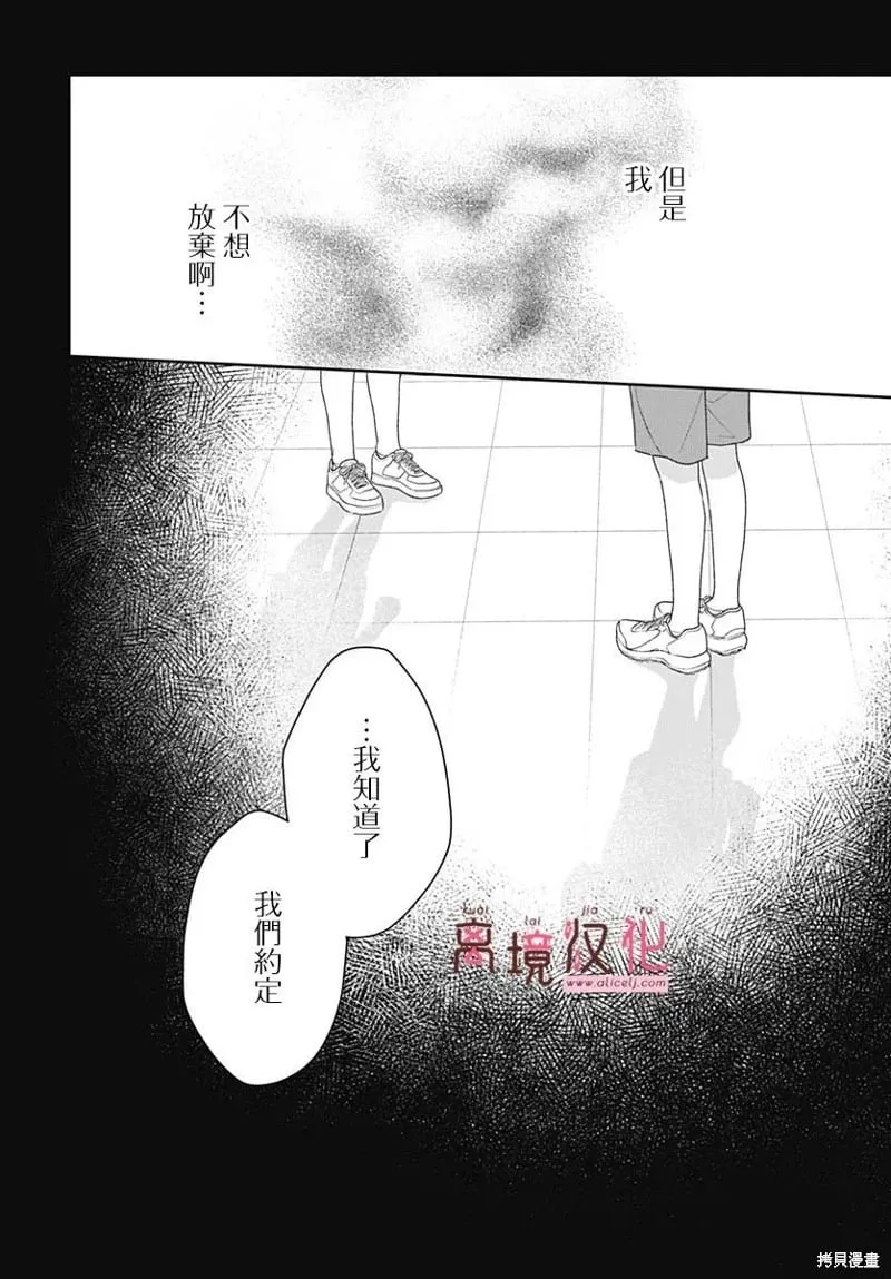 第16话 第24页