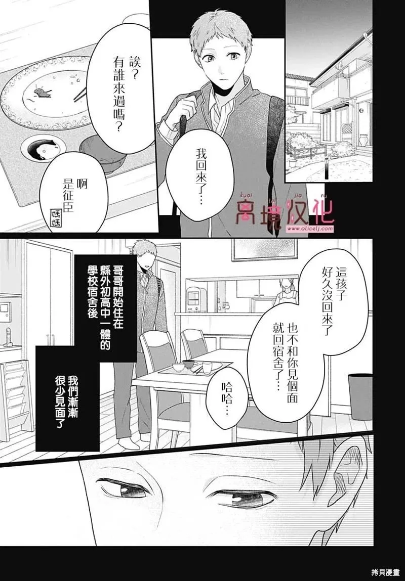 第16话 第25页