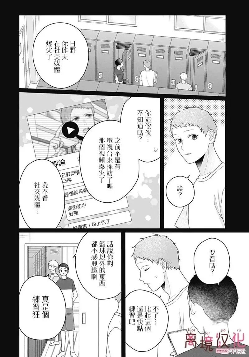 第16话 第26页