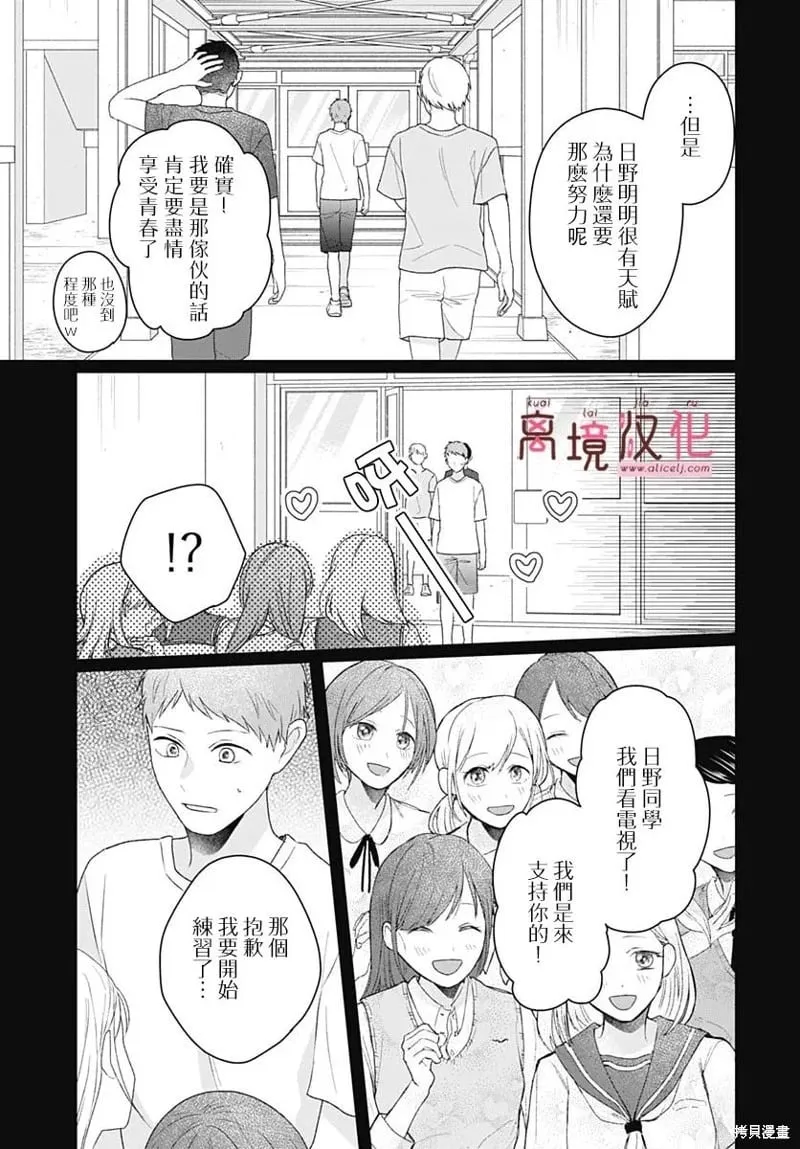 第16话 第27页