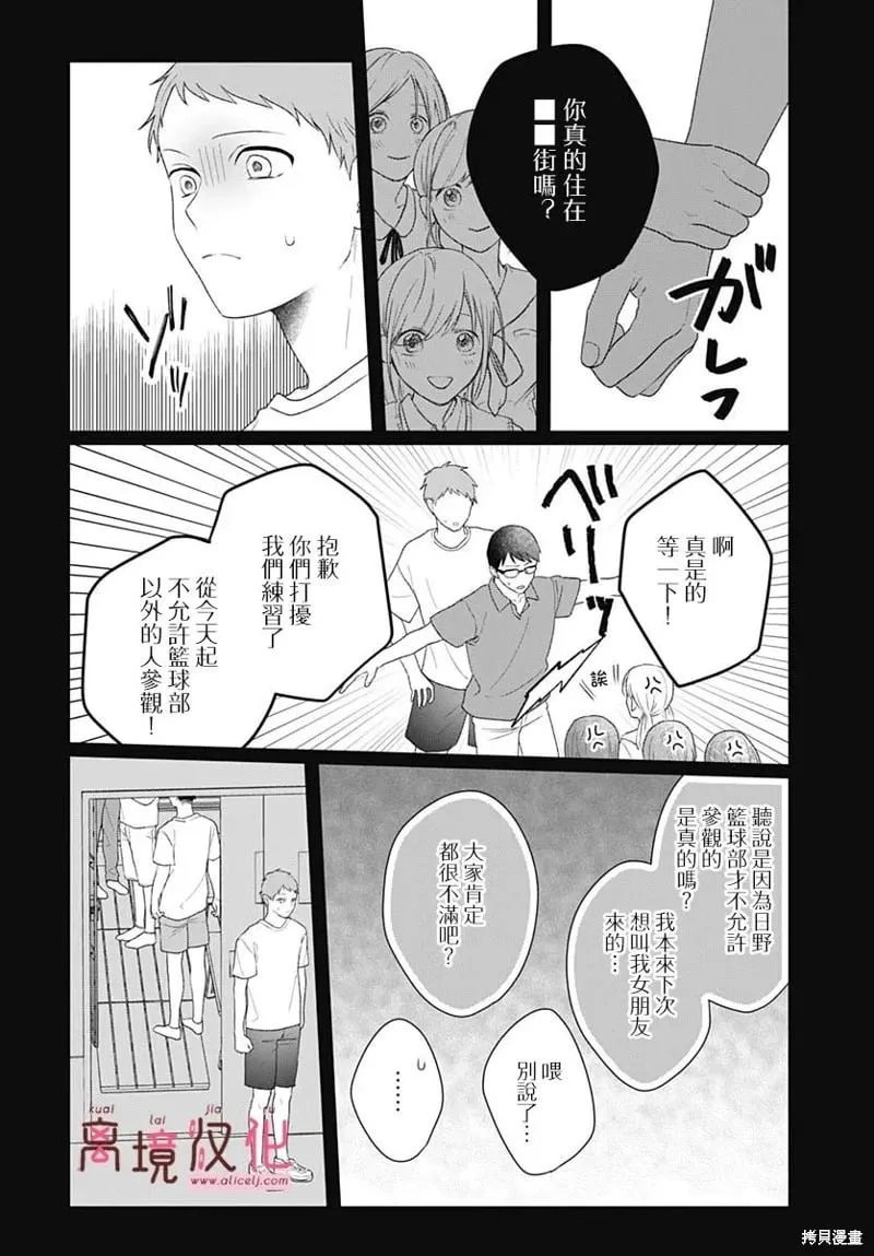 第16话 第28页