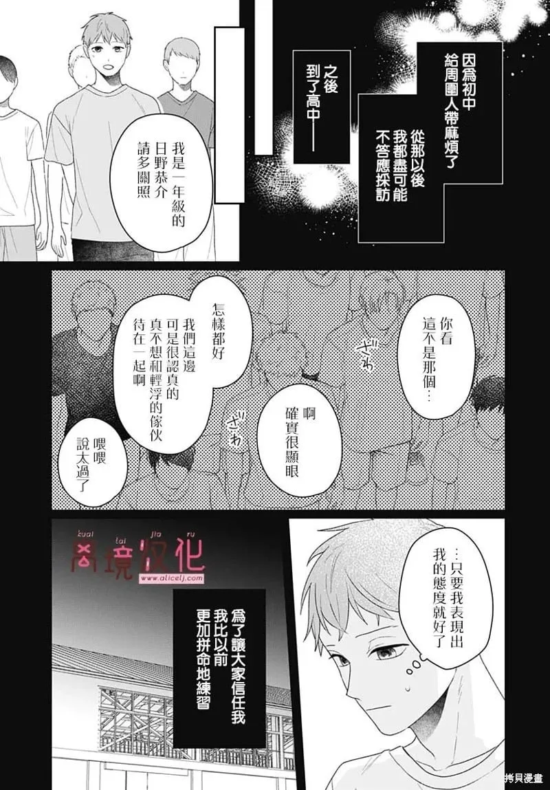 第16话 第29页