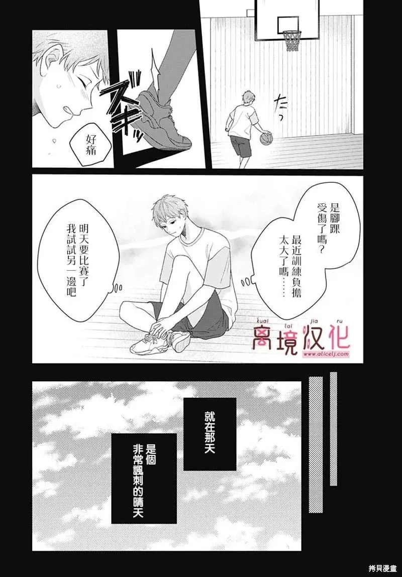 第16话 第30页