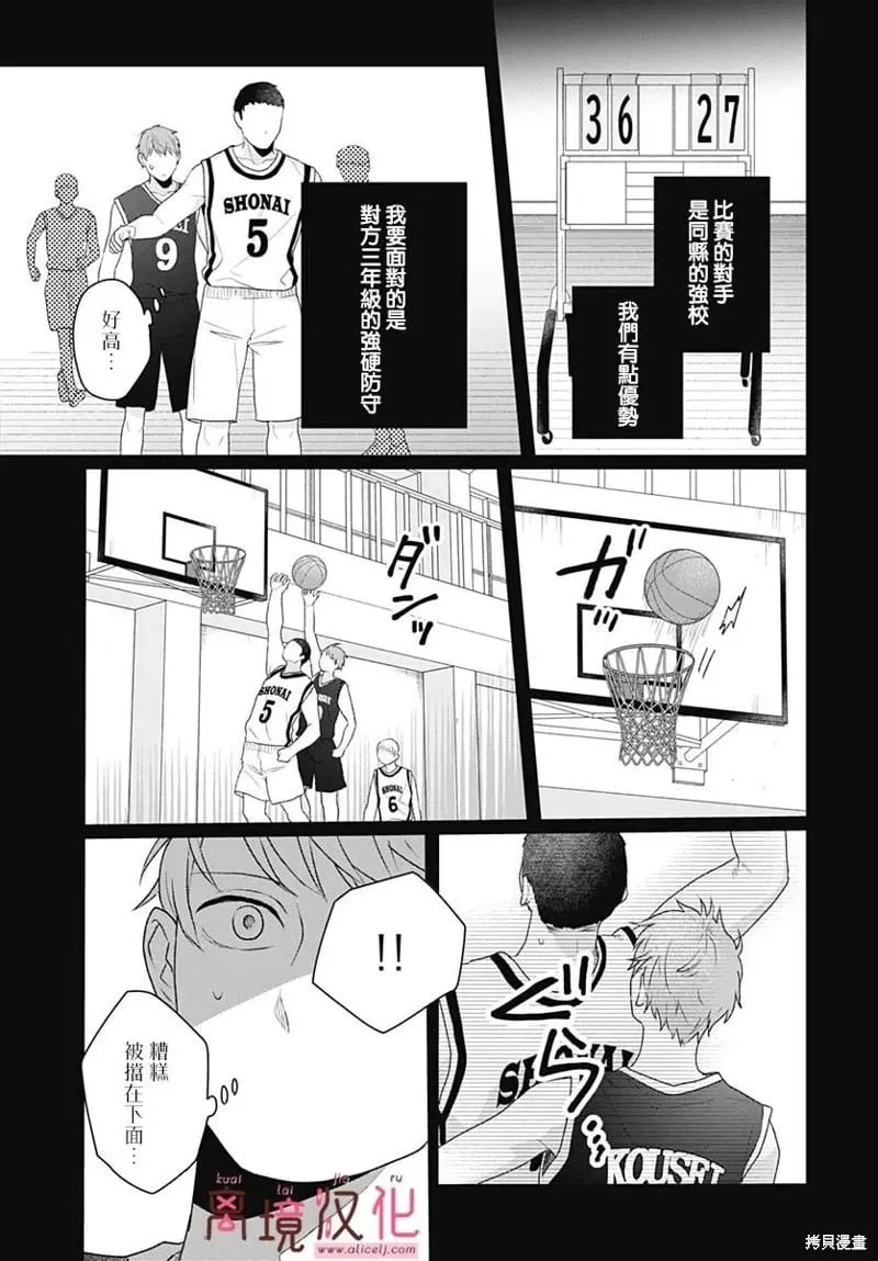 第16话 第31页
