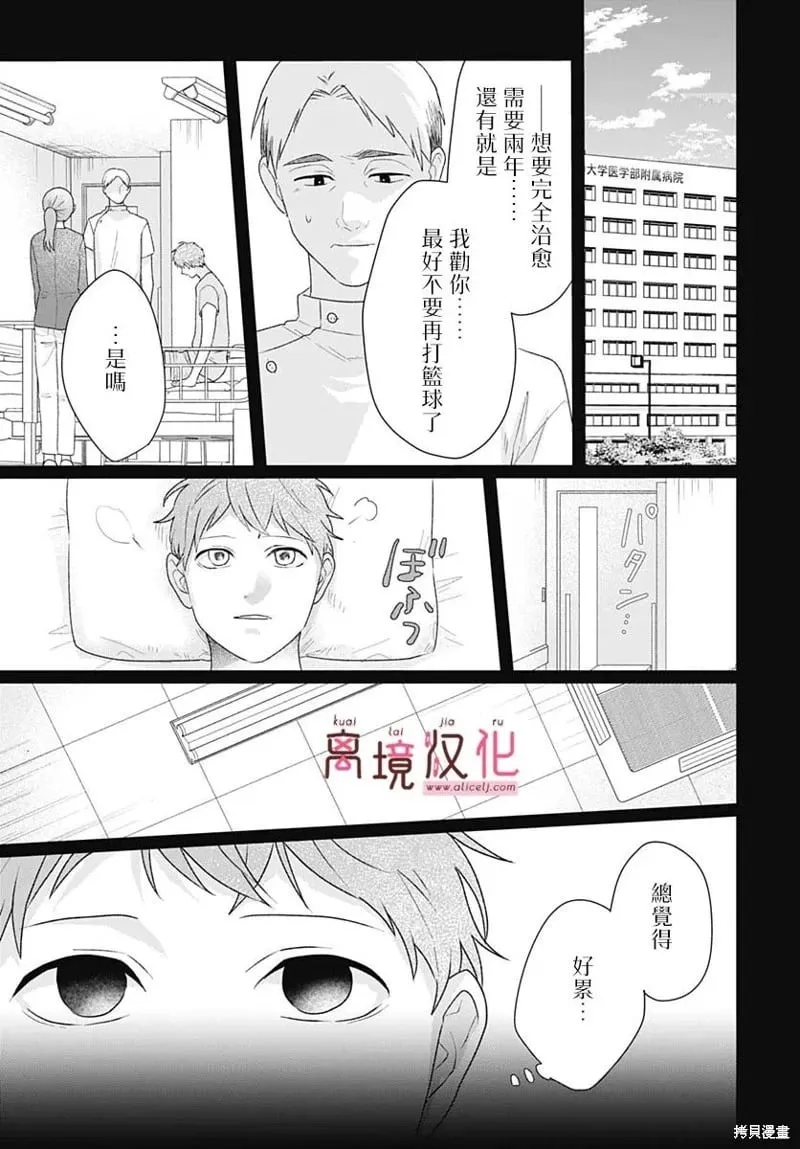 第16话 第33页