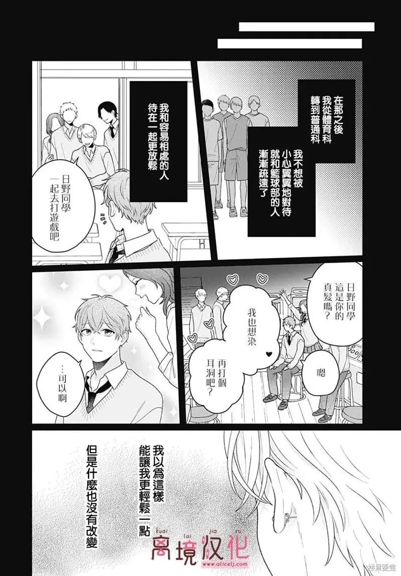 第16话 第36页