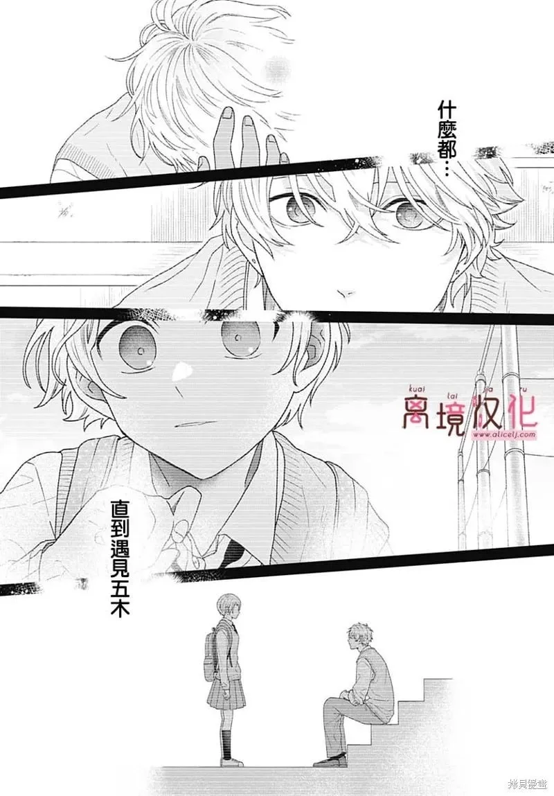第16话 第37页