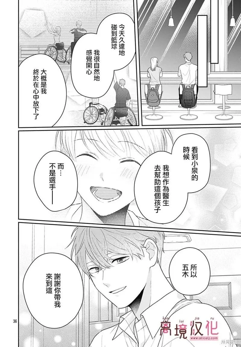 第16话 第38页