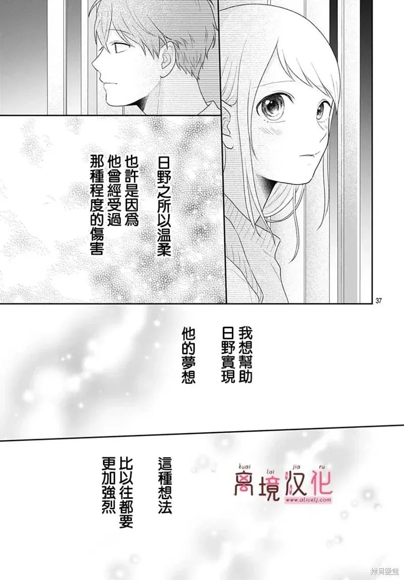 第16话 第39页