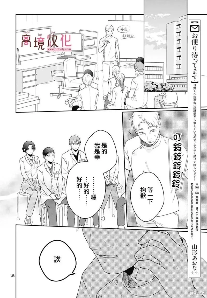 第16话 第40页