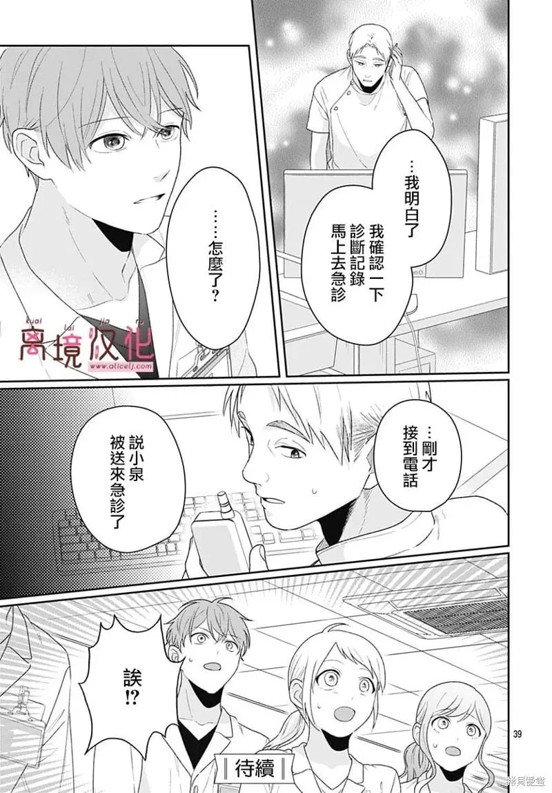 第16话 第41页