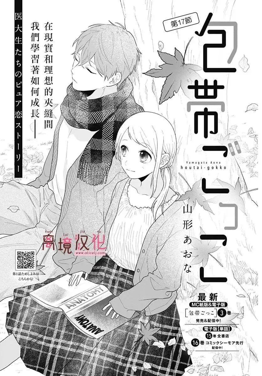第17话 第1页
