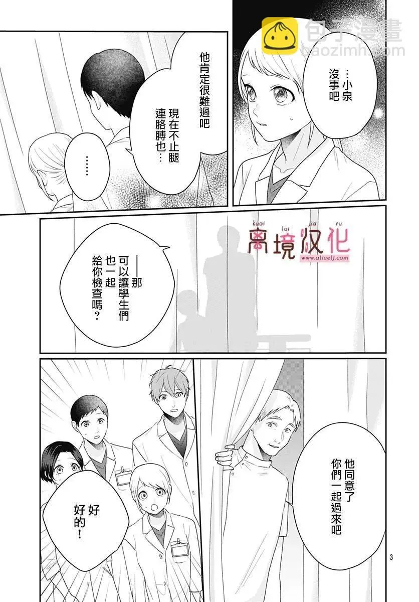 第17话 第3页