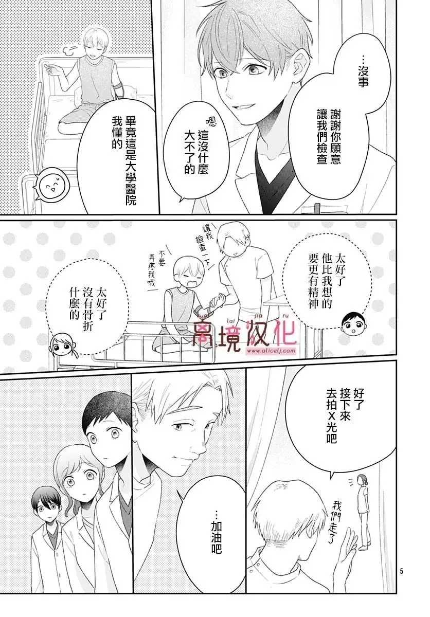 第17话 第5页